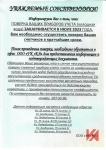 Поверка приборов учета холодной воды!!!!